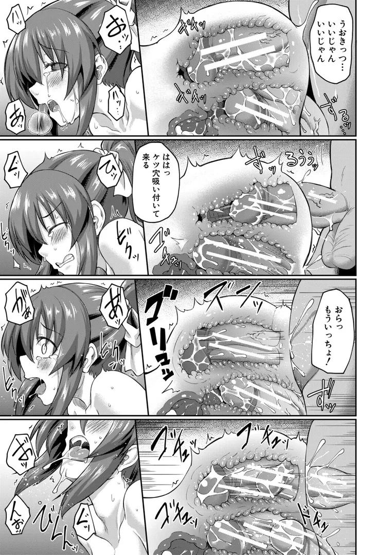 【エロ漫画】性的同意ナシ【平野河重】無料エロ漫画商業誌のフル画像41