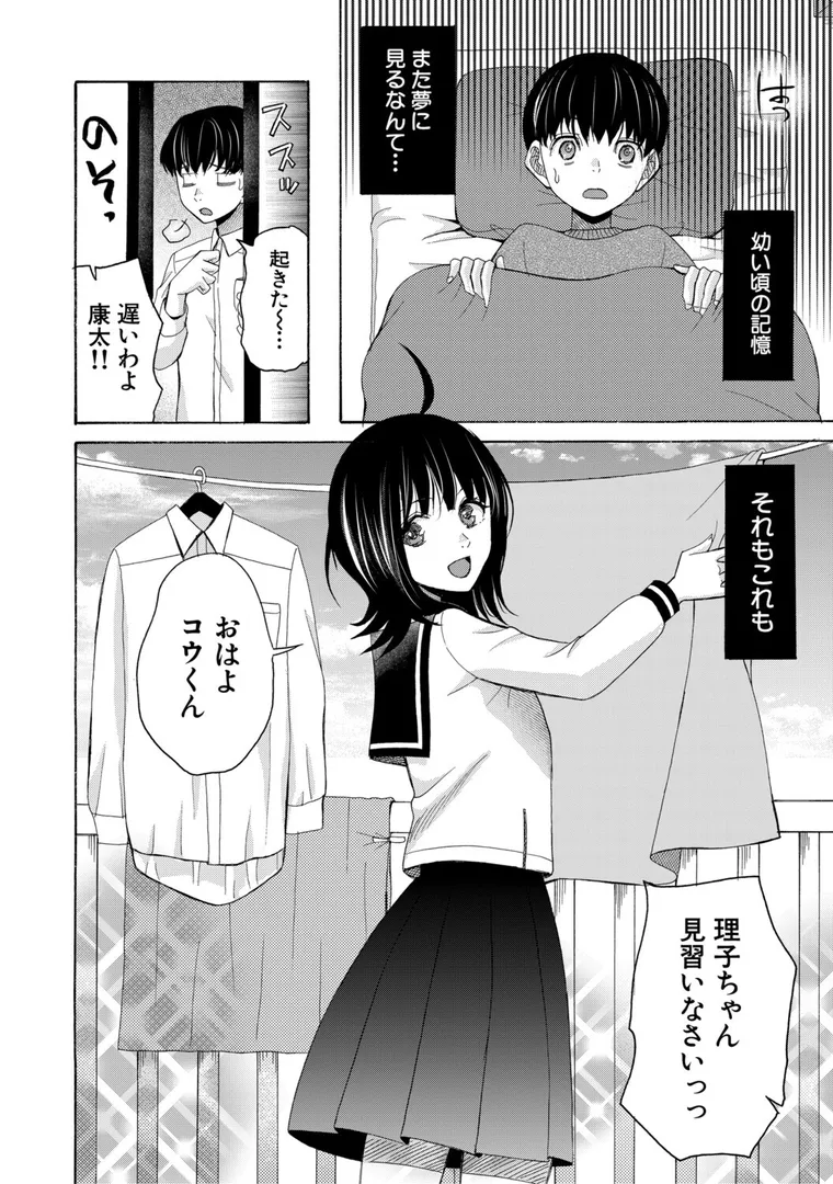 【エロ漫画】思春期同棲日記 繋がったままで一晩中【星憑ネオン。】無料エロ漫画商業誌 画像4