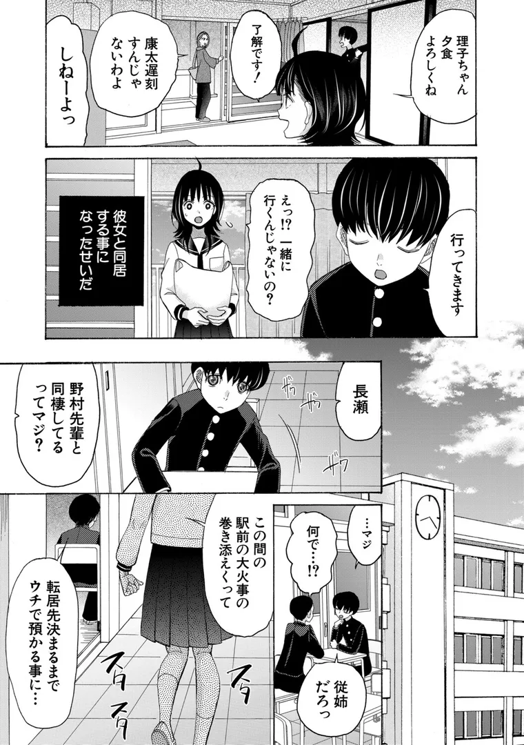 【エロ漫画】思春期同棲日記 繋がったままで一晩中【星憑ネオン。】無料エロ漫画商業誌 漫画フル画像5