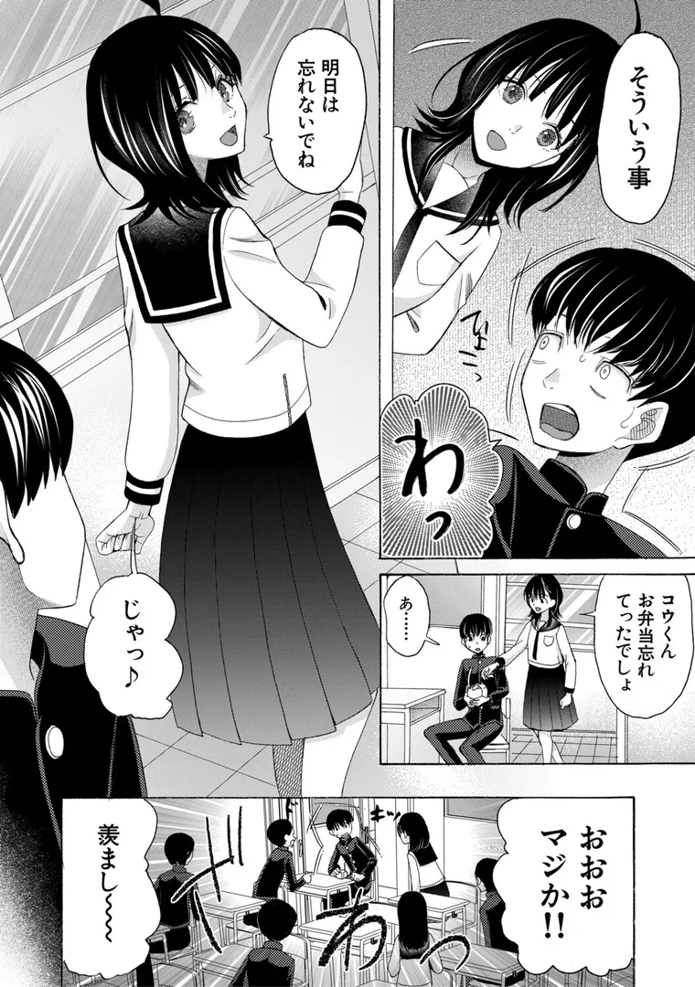 【エロ漫画】思春期同棲日記 繋がったままで一晩中【星憑ネオン。】無料エロ漫画商業誌のフル画像6
