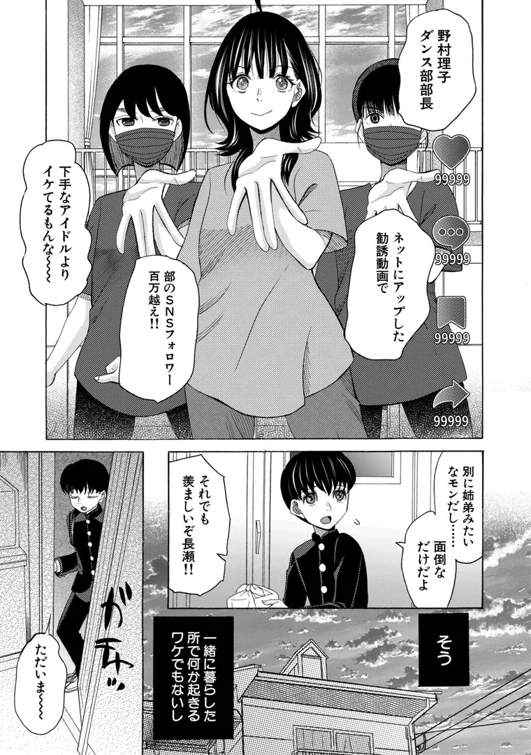 【エロ漫画】思春期同棲日記 繋がったままで一晩中【星憑ネオン。】無料エロ漫画商業誌 エロ画像7