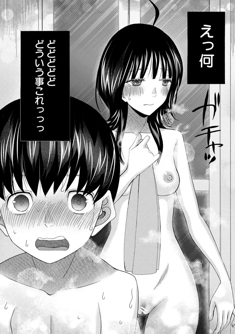 【エロ漫画】思春期同棲日記 繋がったままで一晩中【星憑ネオン。】無料エロ漫画商業誌のフル画像16