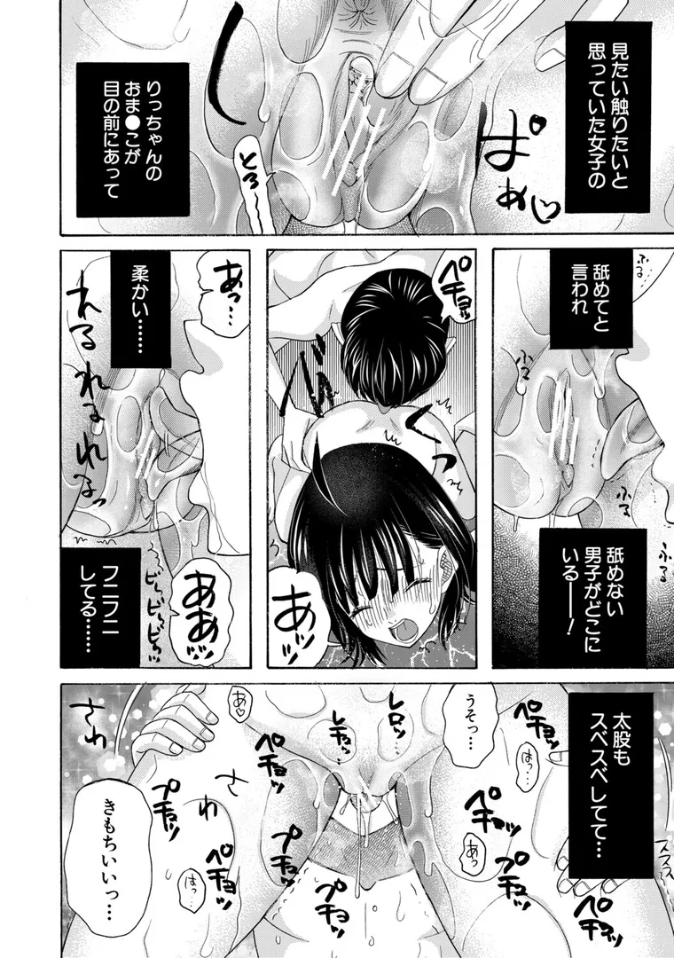 【エロ漫画】思春期同棲日記 繋がったままで一晩中【星憑ネオン。】無料エロ漫画商業誌 フル漫画画像28