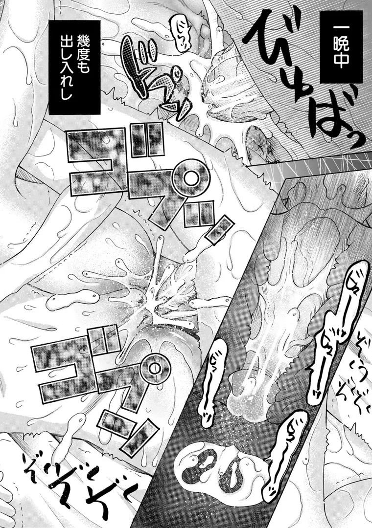【エロ漫画】思春期同棲日記 繋がったままで一晩中【星憑ネオン。】無料エロ漫画商業誌のフル画像46