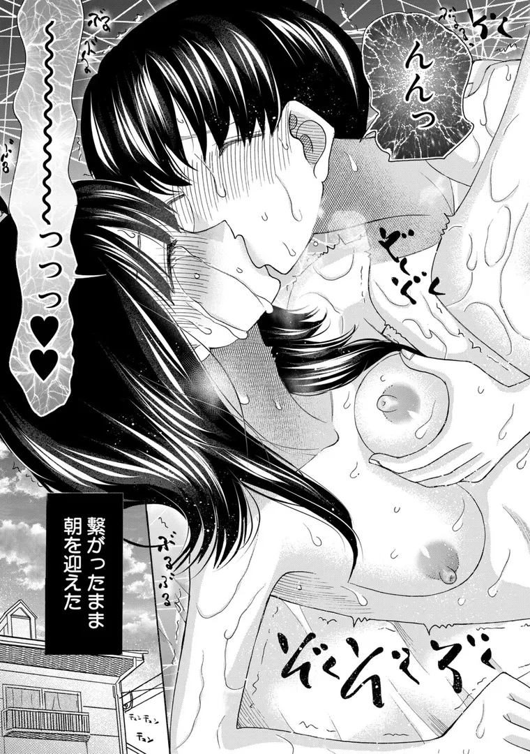 【エロ漫画】思春期同棲日記 繋がったままで一晩中【星憑ネオン。】無料エロ漫画商業誌 エロ画像47