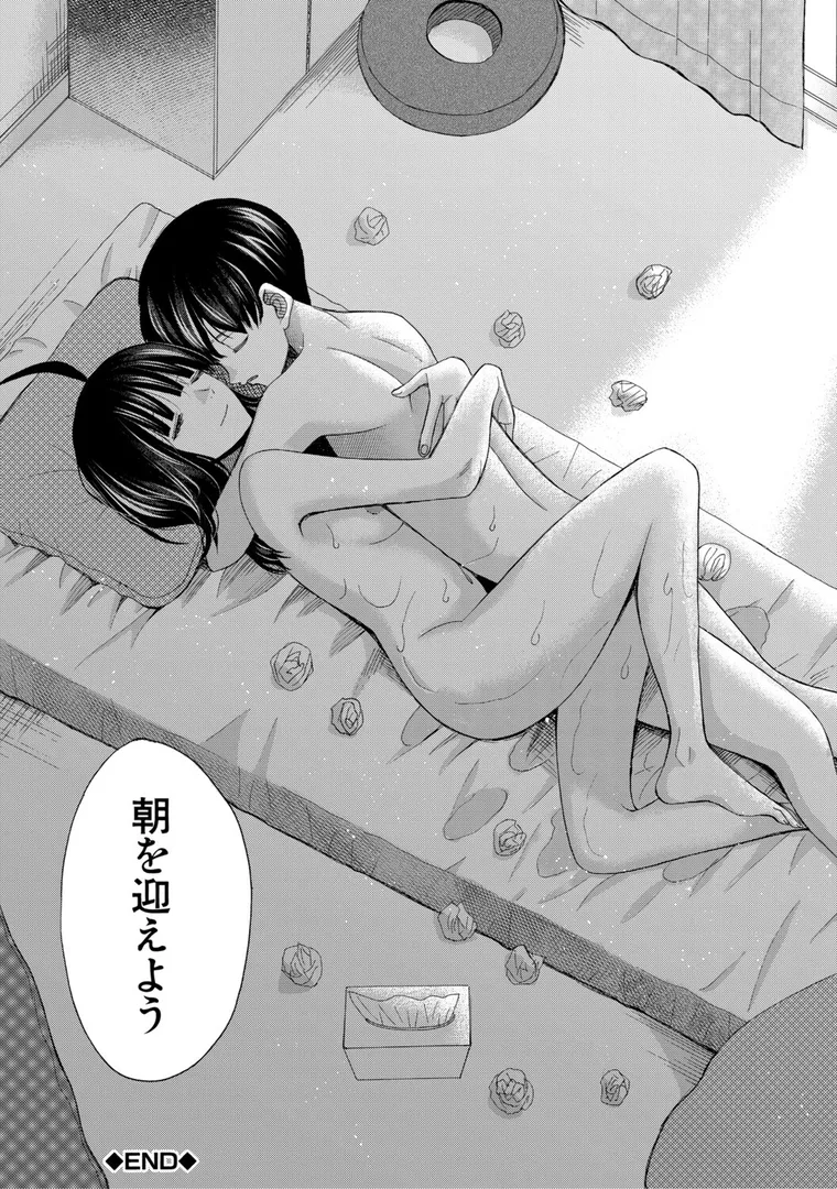 【エロ漫画】思春期同棲日記 繋がったままで一晩中【星憑ネオン。】無料エロ漫画商業誌 画像49