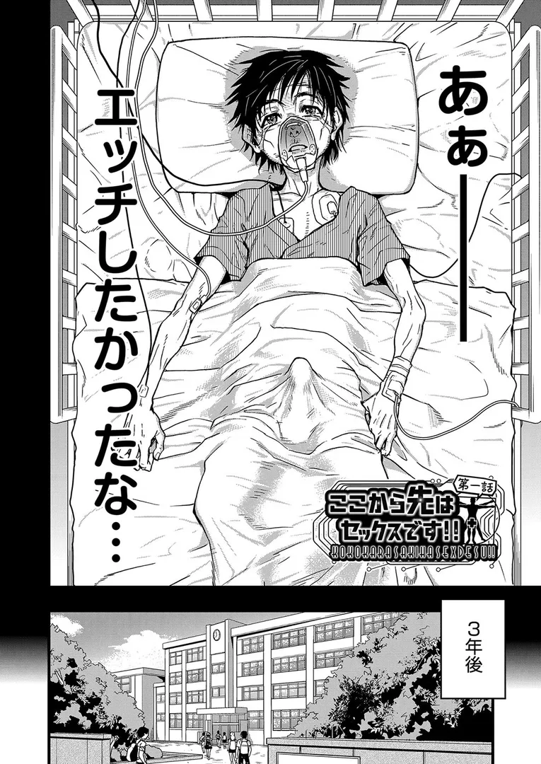 【エロ漫画】僕の精液で本復快癒！！【師走の翁】無料エロ漫画商業誌のフル画像6