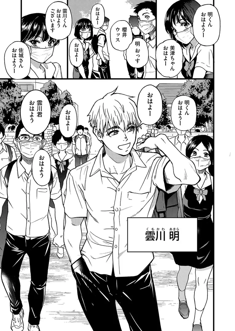 【エロ漫画】僕の精液で本復快癒！！【師走の翁】無料エロ漫画商業誌 エロ画像7