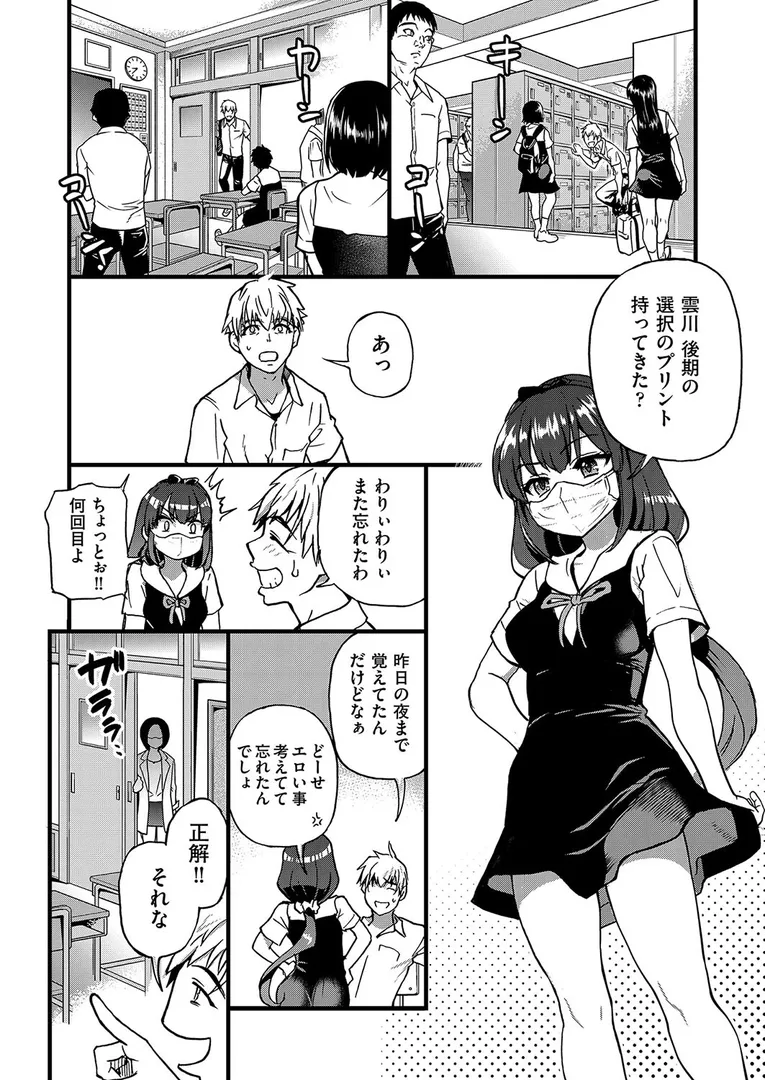【エロ漫画】僕の精液で本復快癒！！【師走の翁】無料エロ漫画商業誌 フル漫画画像8