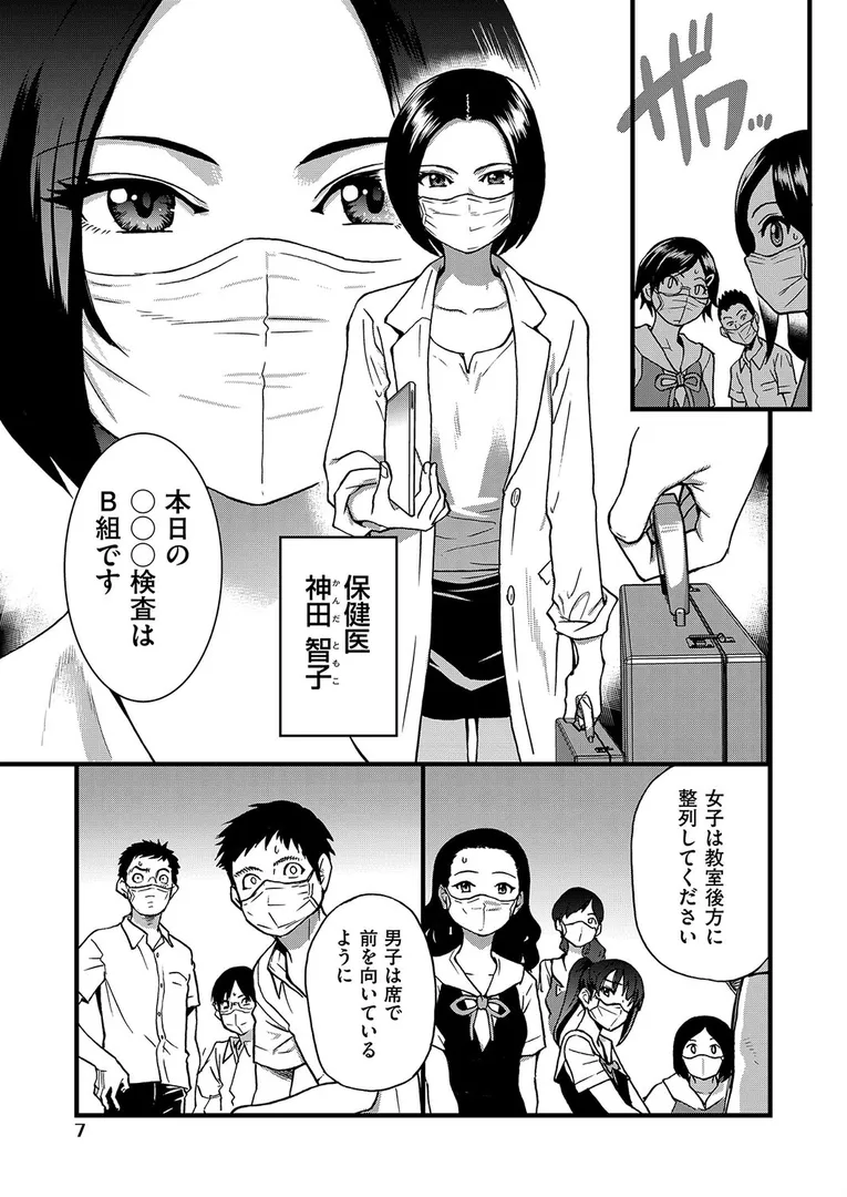 【エロ漫画】僕の精液で本復快癒！！【師走の翁】無料エロ漫画商業誌 画像9