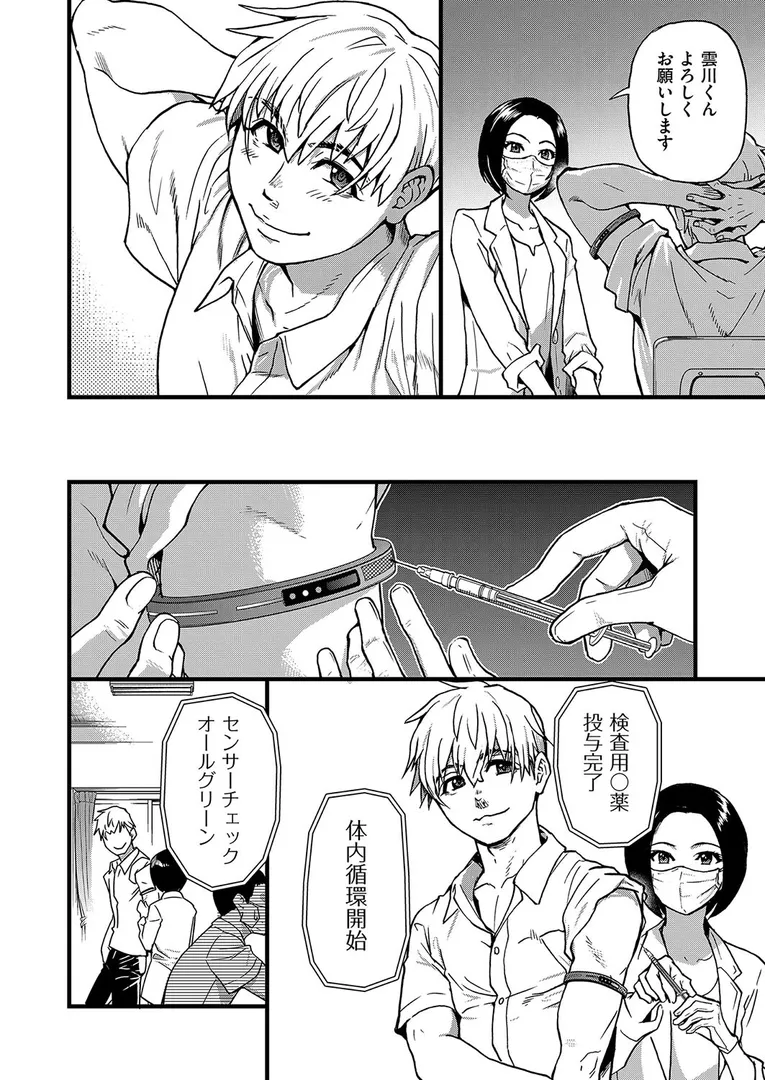 【エロ漫画】僕の精液で本復快癒！！【師走の翁】無料エロ漫画商業誌 漫画フル画像10
