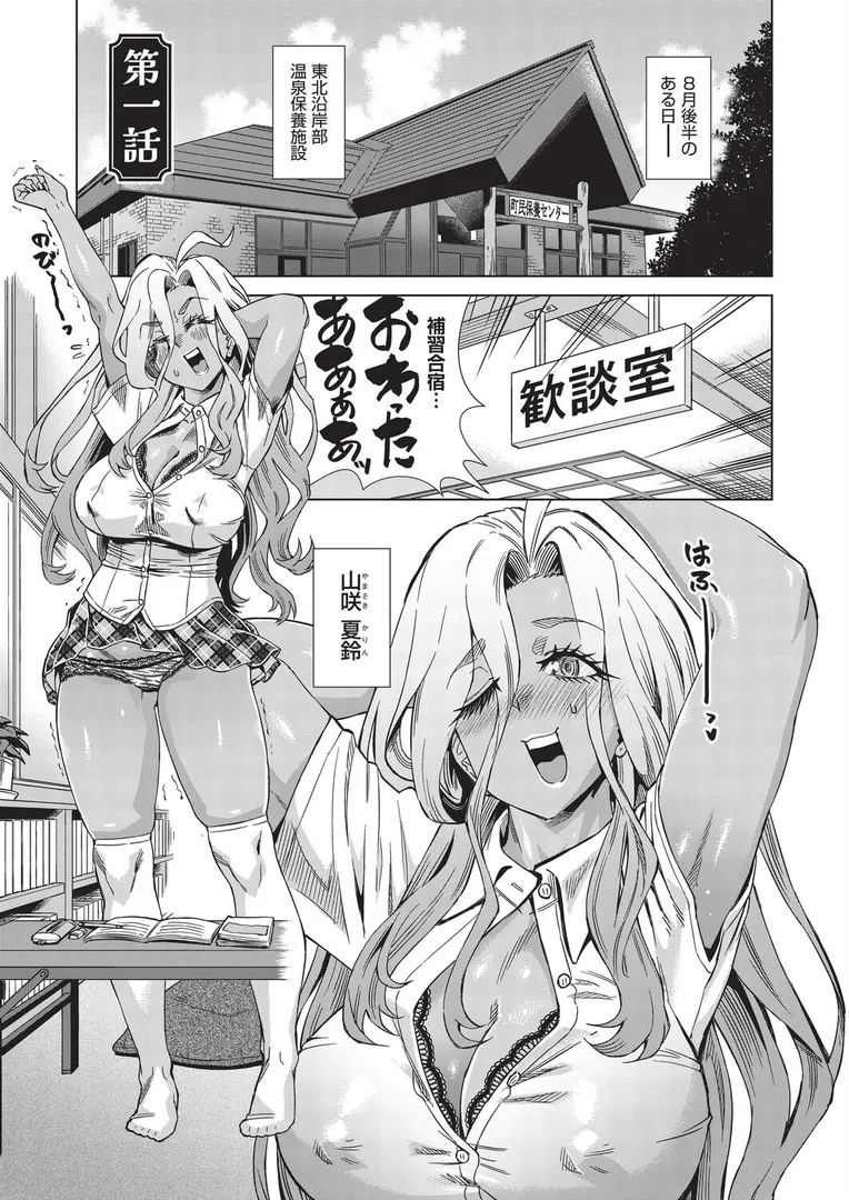 【エロ漫画】夏季処女調教講習【あべもりおか】無料エロ漫画商業誌 フル漫画画像3