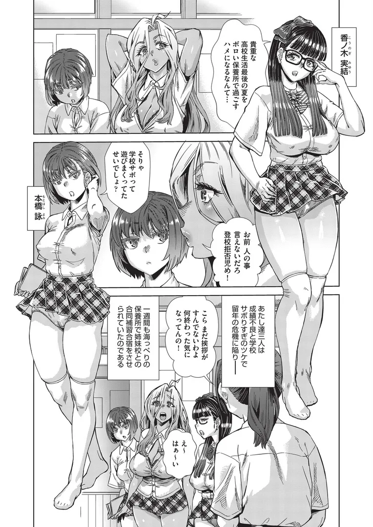 【エロ漫画】夏季処女調教講習【あべもりおか】無料エロ漫画商業誌 画像4
