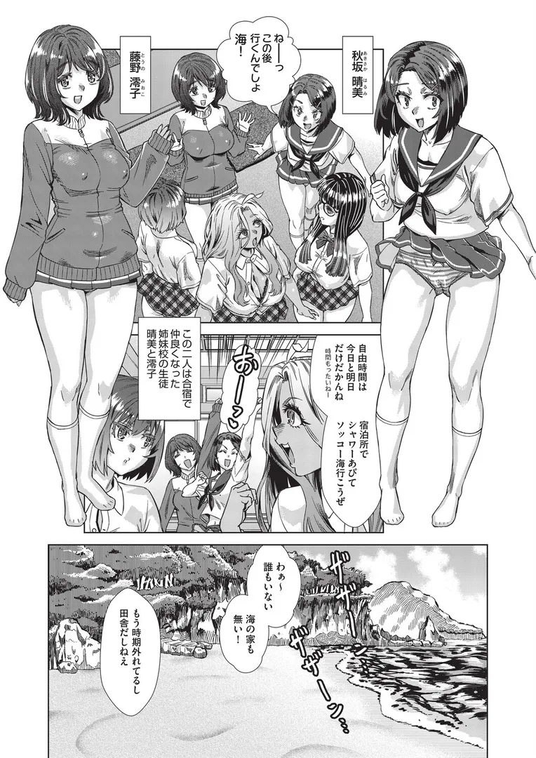 【エロ漫画】夏季処女調教講習【あべもりおか】無料エロ漫画商業誌 漫画フル画像5
