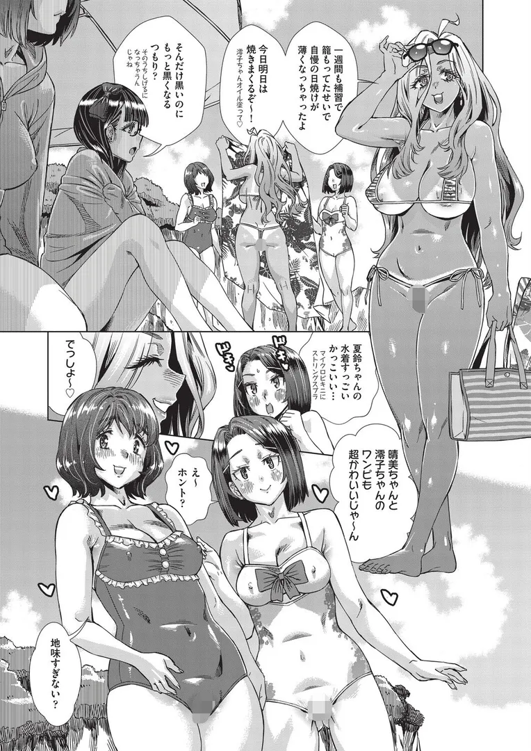 【エロ漫画】夏季処女調教講習【あべもりおか】無料エロ漫画商業誌のフル画像6