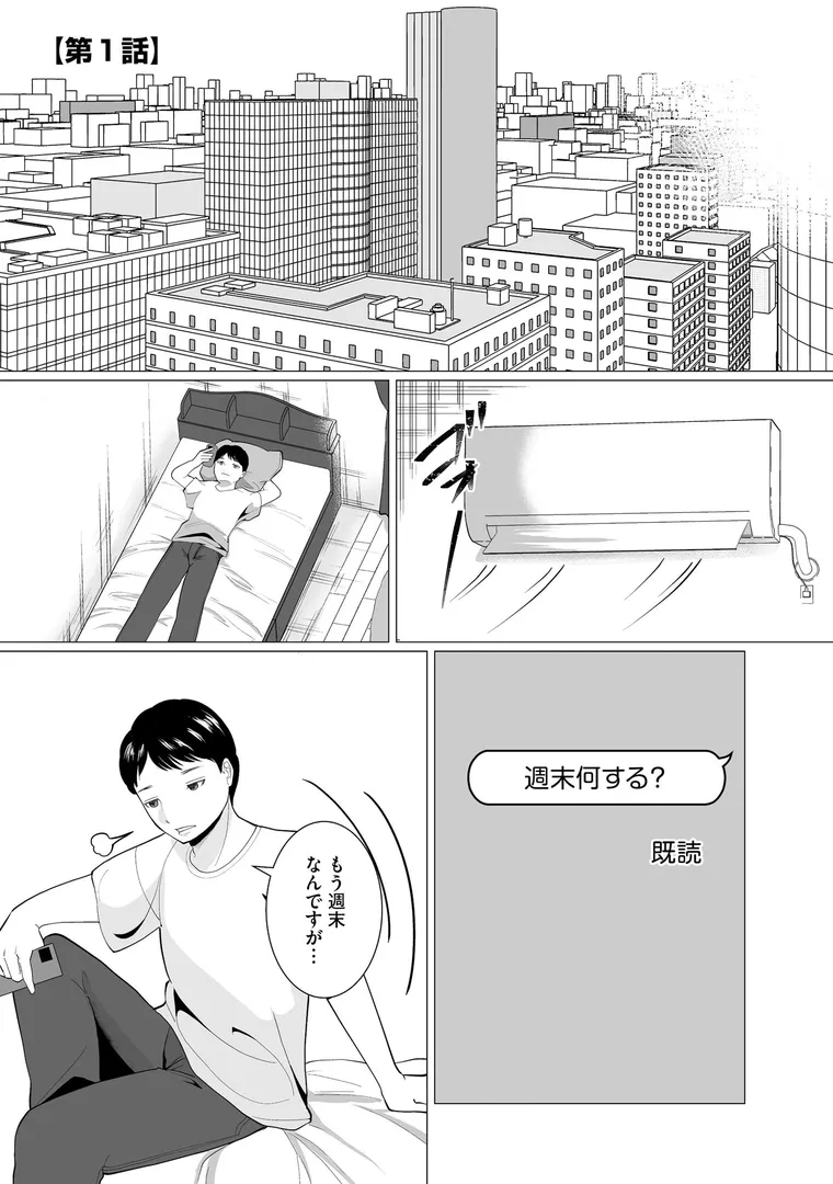 【エロ漫画】夏雲の下 〜帰省先のド田舎でご近所さんと内緒の情事〜【ハニメメオ】無料エロ漫画商業誌 漫画フル画像5