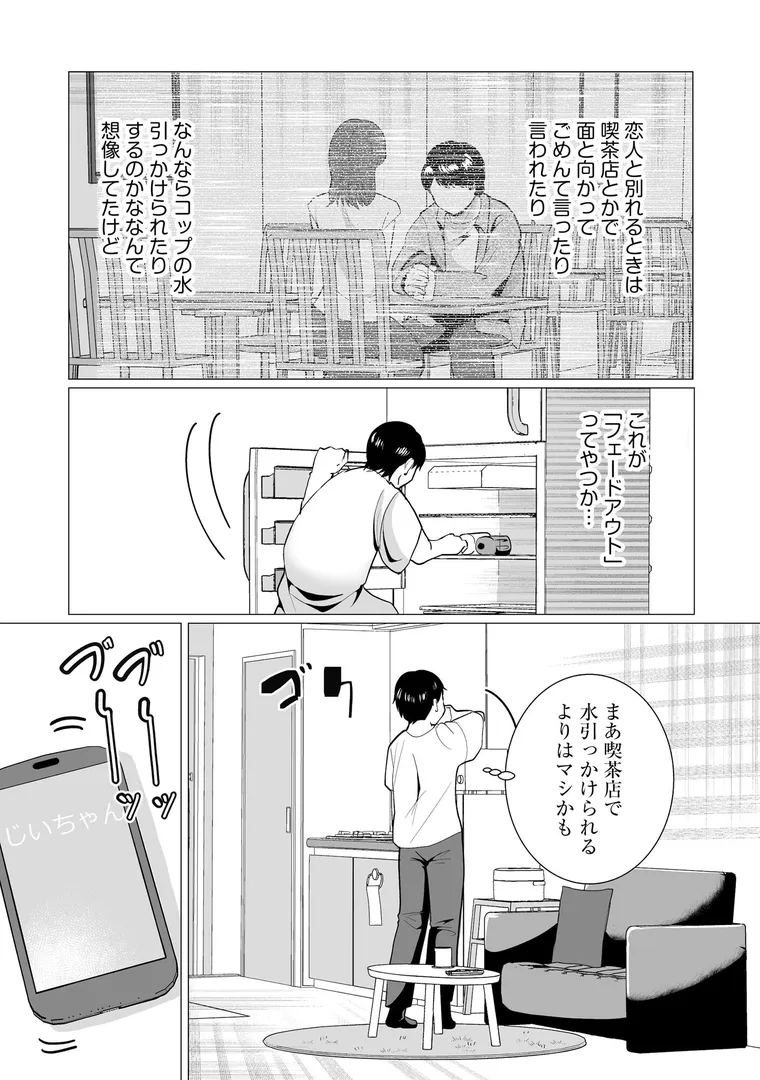 【エロ漫画】夏雲の下 〜帰省先のド田舎でご近所さんと内緒の情事〜【ハニメメオ】無料エロ漫画商業誌のフル画像6