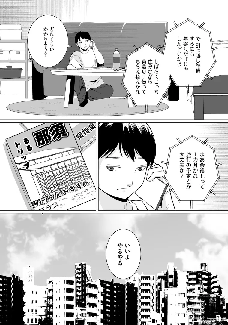 【エロ漫画】夏雲の下 〜帰省先のド田舎でご近所さんと内緒の情事〜【ハニメメオ】無料エロ漫画商業誌 フル漫画画像8