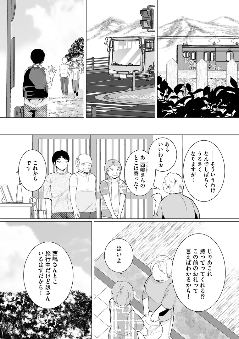 【エロ漫画】夏雲の下 〜帰省先のド田舎でご近所さんと内緒の情事〜【ハニメメオ】無料エロ漫画商業誌 画像9