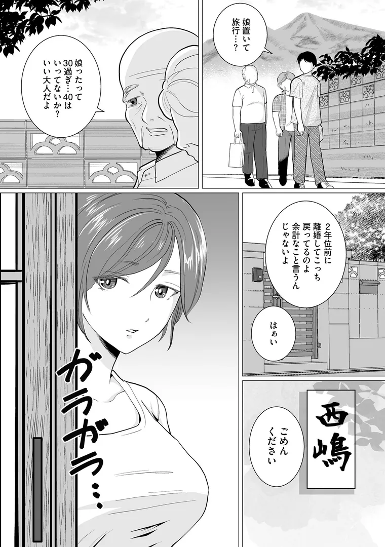 【エロ漫画】夏雲の下 〜帰省先のド田舎でご近所さんと内緒の情事〜【ハニメメオ】無料エロ漫画商業誌 漫画フル画像10