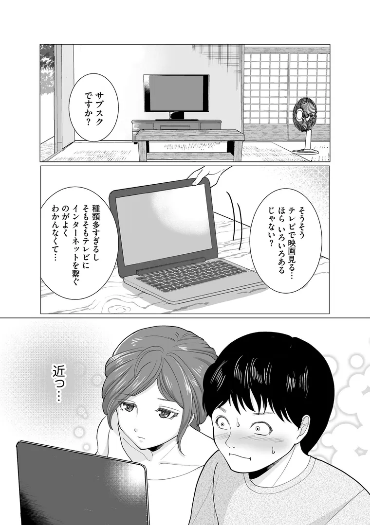 【エロ漫画】夏雲の下 〜帰省先のド田舎でご近所さんと内緒の情事〜【ハニメメオ】無料エロ漫画商業誌 エロ画像12