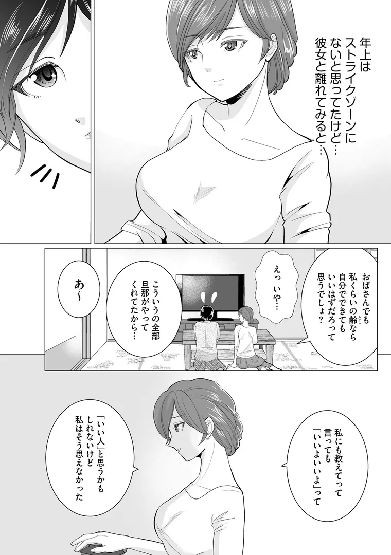 【エロ漫画】夏雲の下 〜帰省先のド田舎でご近所さんと内緒の情事〜【ハニメメオ】無料エロ漫画商業誌 フル漫画画像13