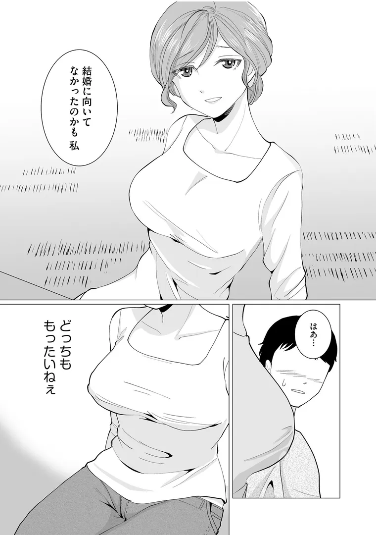【エロ漫画】夏雲の下 〜帰省先のド田舎でご近所さんと内緒の情事〜【ハニメメオ】無料エロ漫画商業誌 画像14