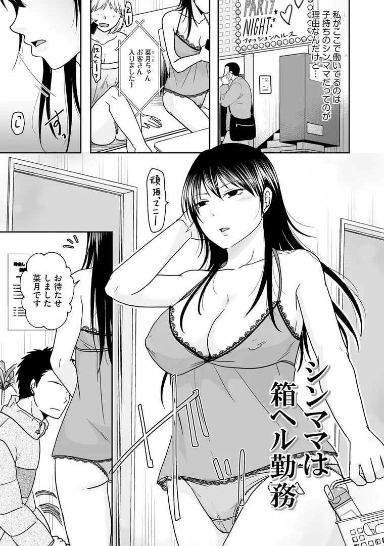 【エロ漫画】人妻が夫以外のオジサンと朝までシちゃってもイイよね【黒金さつき】無料エロ漫画商業誌 漫画フル画像5
