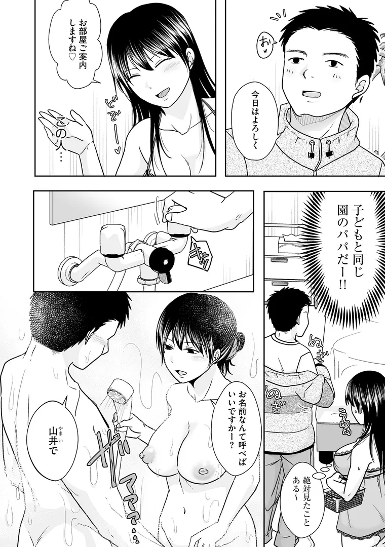 【エロ漫画】人妻が夫以外のオジサンと朝までシちゃってもイイよね【黒金さつき】無料エロ漫画商業誌のフル画像6