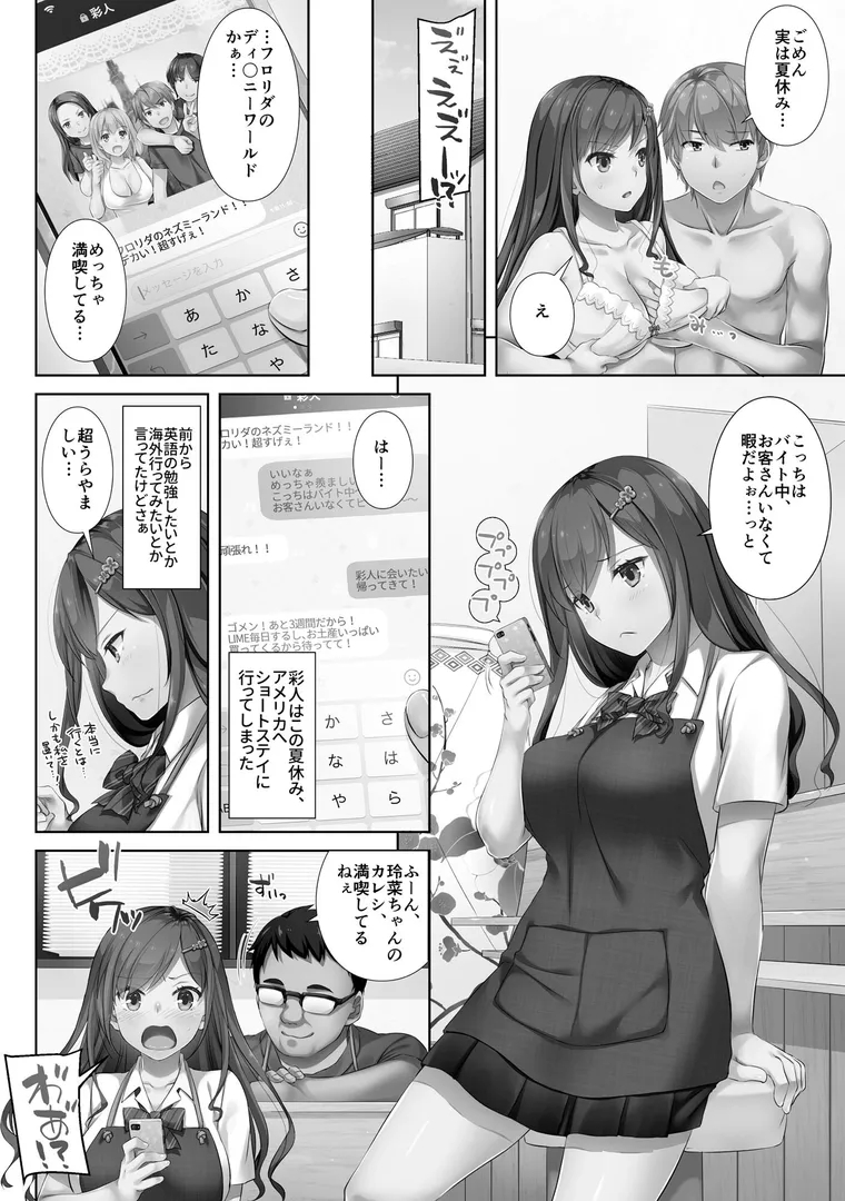 【エロ漫画】カレと私の壊れたキズナ 〜キモ叔父に堕とされるまでの90日間〜【なかじまゆか】無料エロ漫画商業誌 漫画フル画像10