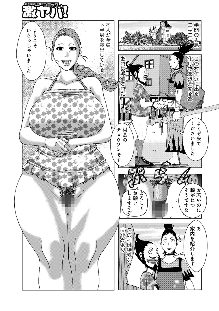 【エロ漫画】半開の孤島ニギニギ【じゃんぬだっく】無料エロ漫画商業誌 漫画フル画像5