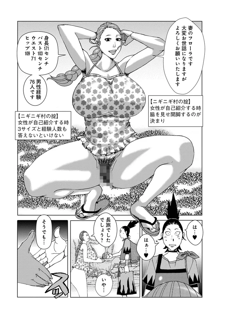 【エロ漫画】半開の孤島ニギニギ【じゃんぬだっく】無料エロ漫画商業誌のフル画像6