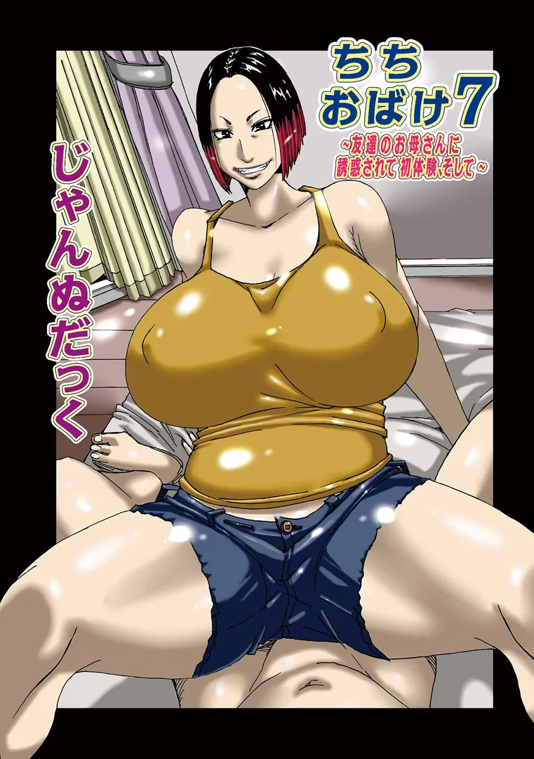【エロ漫画】半開の孤島ニギニギ【じゃんぬだっく】無料エロ漫画商業誌 画像9