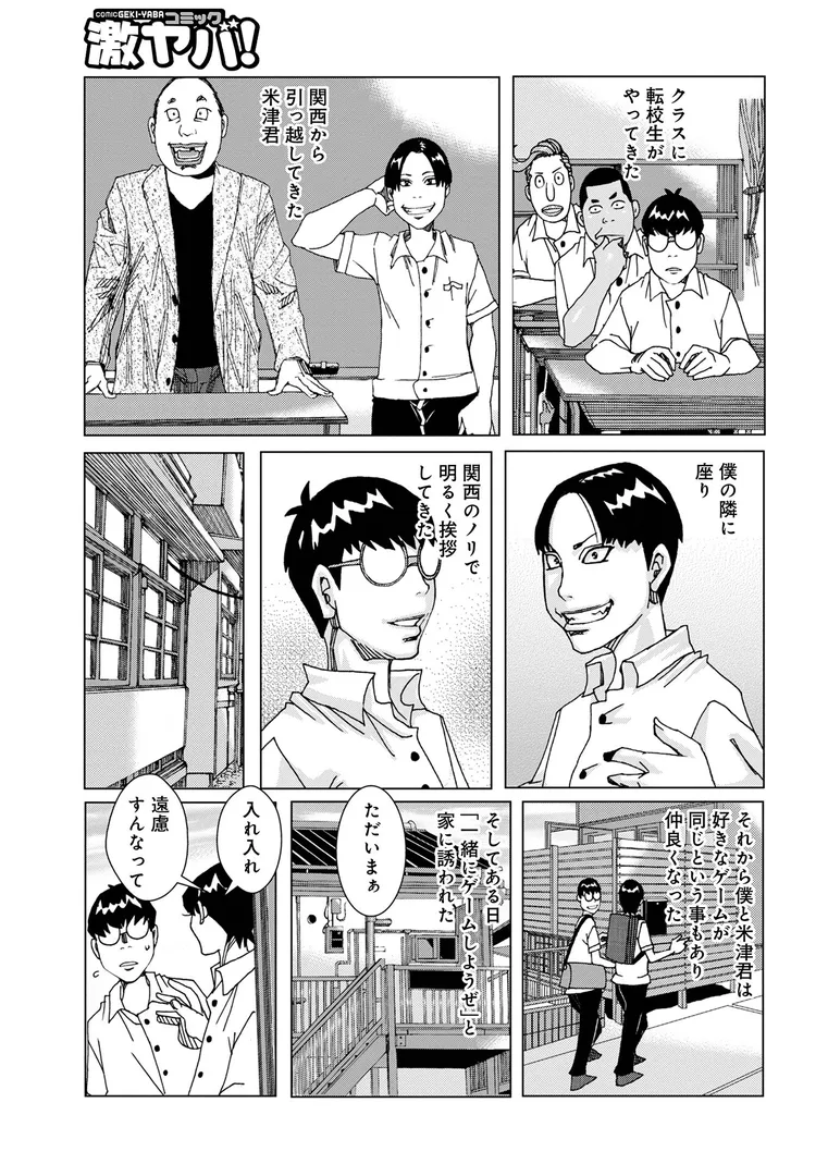【エロ漫画】半開の孤島ニギニギ【じゃんぬだっく】無料エロ漫画商業誌のフル画像11