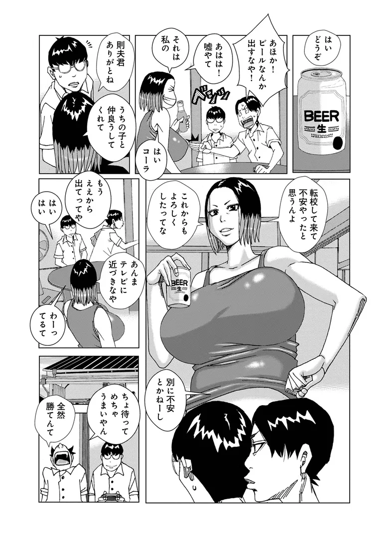 【エロ漫画】半開の孤島ニギニギ【じゃんぬだっく】無料エロ漫画商業誌 フル漫画画像13