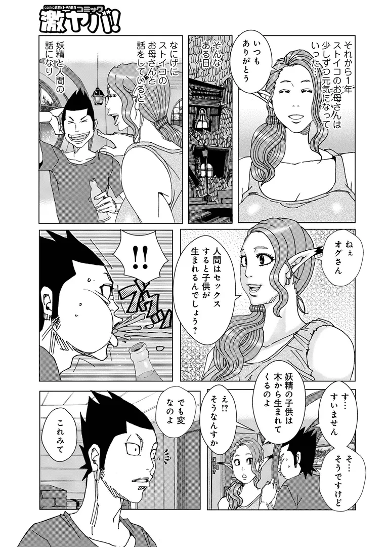 【エロ漫画】半開の孤島ニギニギ【じゃんぬだっく】無料エロ漫画商業誌 画像19