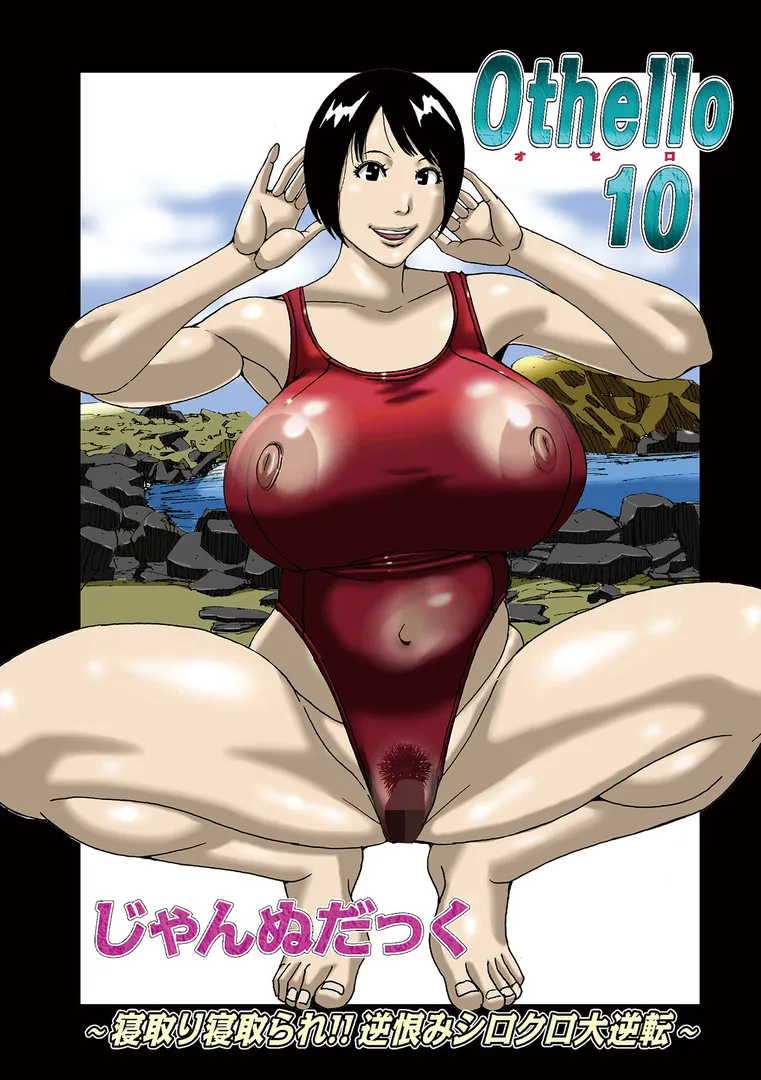【エロ漫画】半開の孤島ニギニギ【じゃんぬだっく】無料エロ漫画商業誌のフル画像21