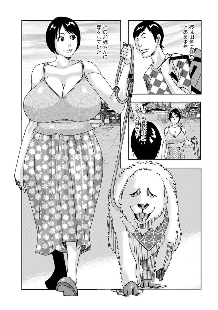 【エロ漫画】半開の孤島ニギニギ【じゃんぬだっく】無料エロ漫画商業誌 フル漫画画像23