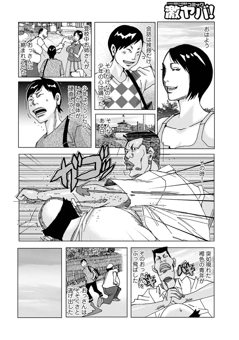 【エロ漫画】半開の孤島ニギニギ【じゃんぬだっく】無料エロ漫画商業誌 画像24