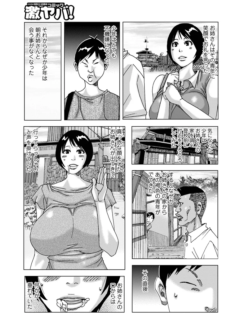 【エロ漫画】半開の孤島ニギニギ【じゃんぬだっく】無料エロ漫画商業誌 漫画フル画像25