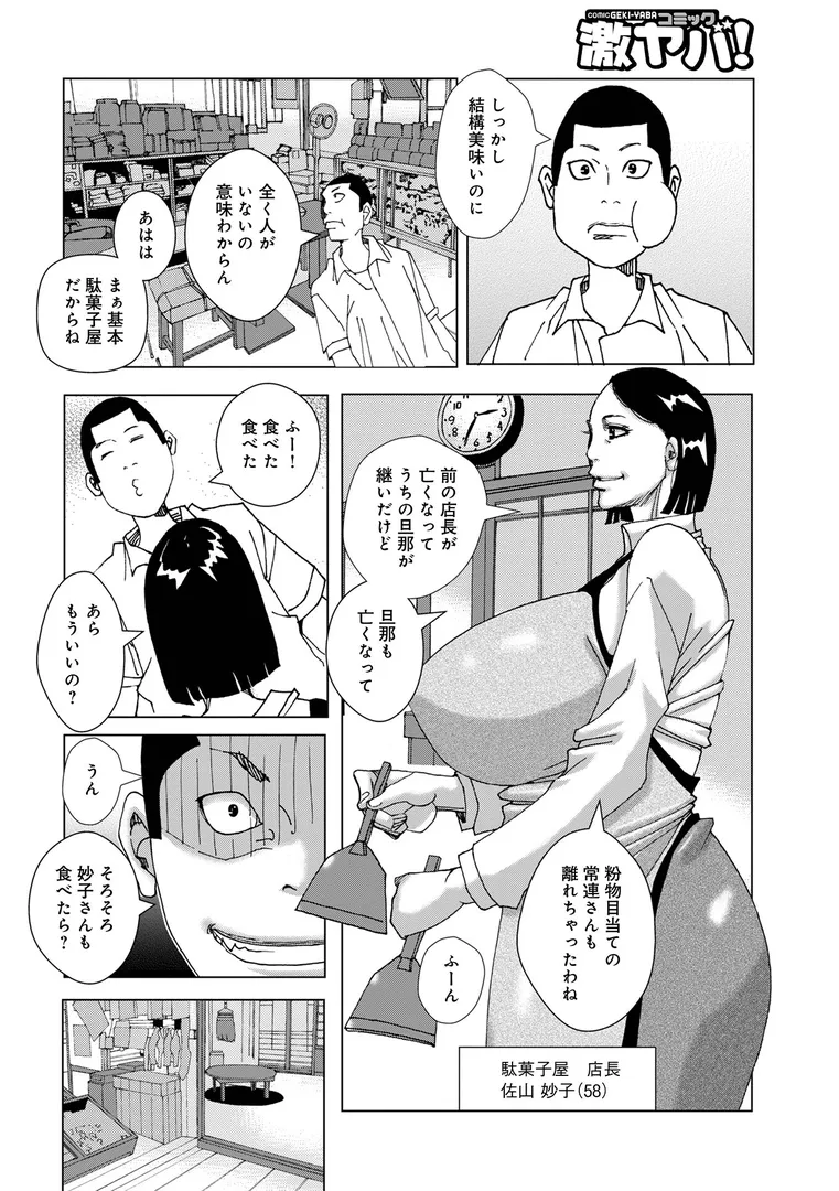 【エロ漫画】半開の孤島ニギニギ【じゃんぬだっく】無料エロ漫画商業誌 漫画フル画像30