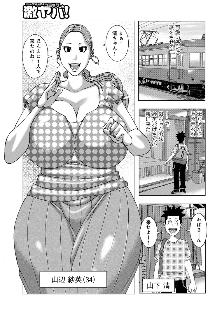 【エロ漫画】半開の孤島ニギニギ【じゃんぬだっく】無料エロ漫画商業誌 漫画フル画像35