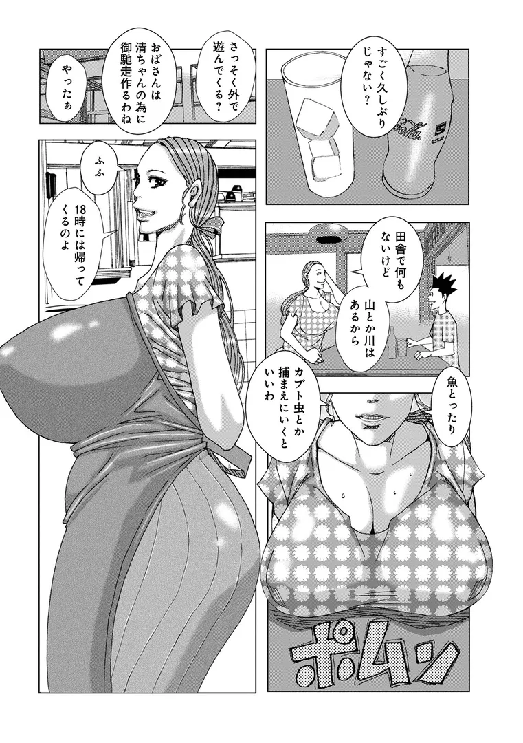 【エロ漫画】半開の孤島ニギニギ【じゃんぬだっく】無料エロ漫画商業誌のフル画像36