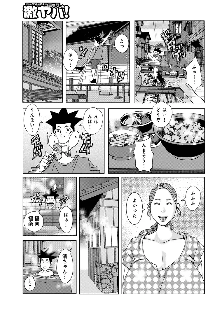【エロ漫画】半開の孤島ニギニギ【じゃんぬだっく】無料エロ漫画商業誌 エロ画像37