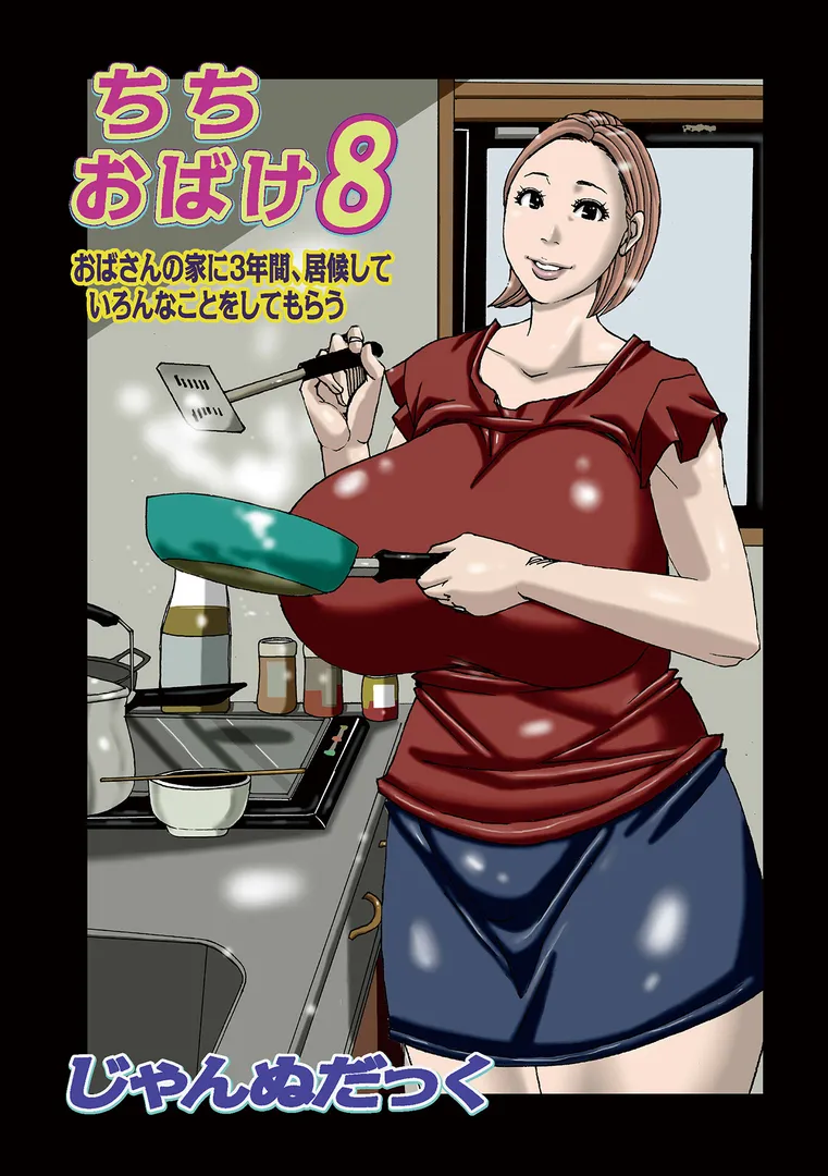 【エロ漫画】半開の孤島ニギニギ【じゃんぬだっく】無料エロ漫画商業誌 画像39