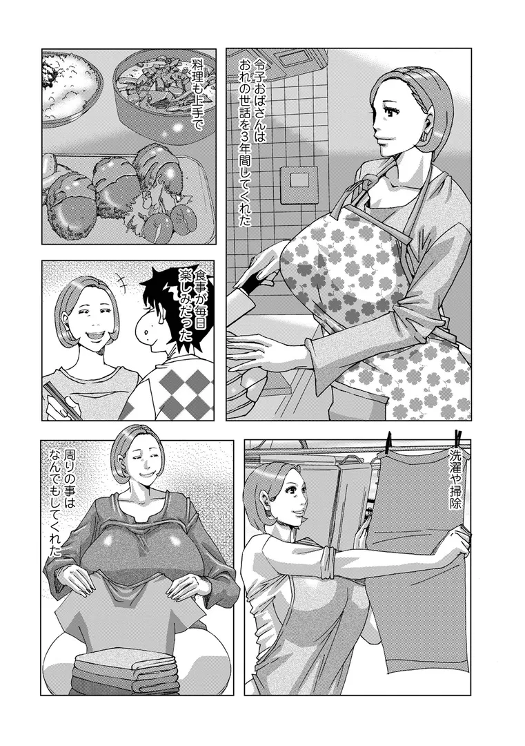 【エロ漫画】半開の孤島ニギニギ【じゃんぬだっく】無料エロ漫画商業誌 エロ画像42
