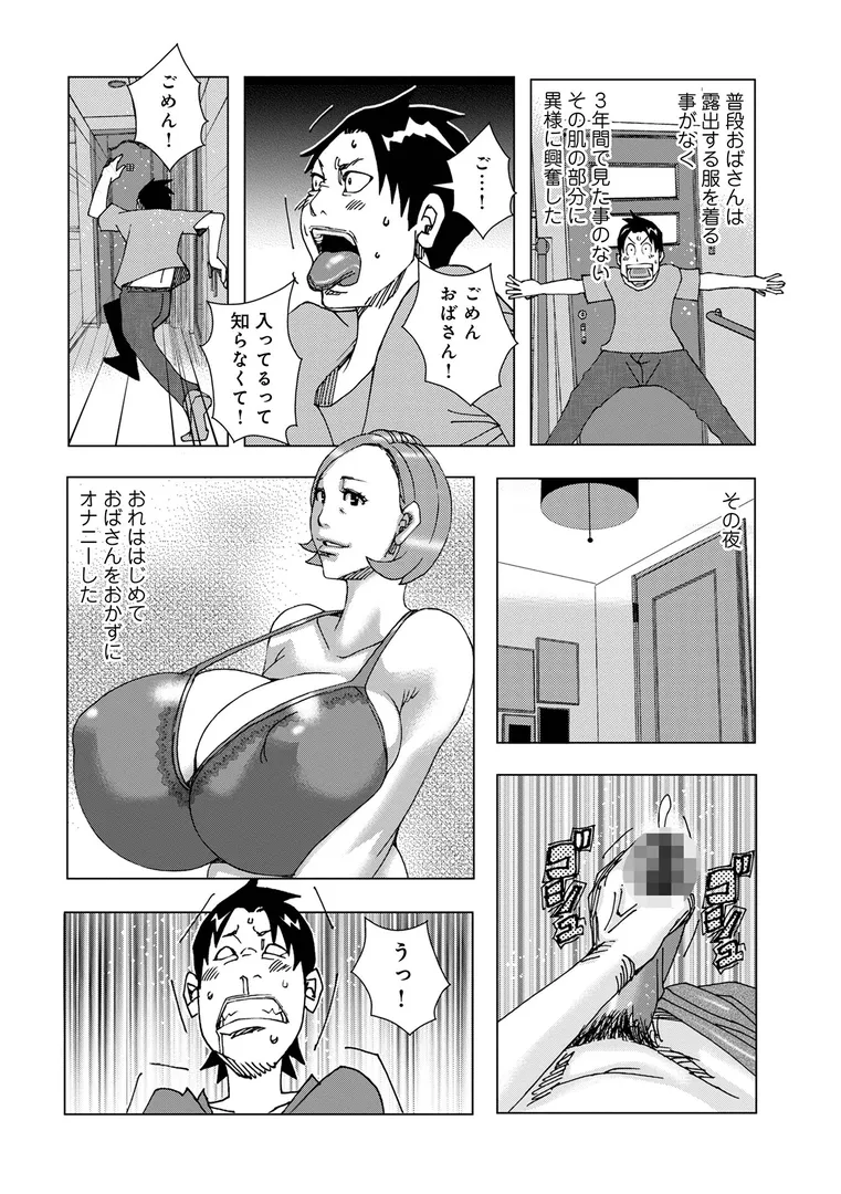 【エロ漫画】半開の孤島ニギニギ【じゃんぬだっく】無料エロ漫画商業誌 画像44