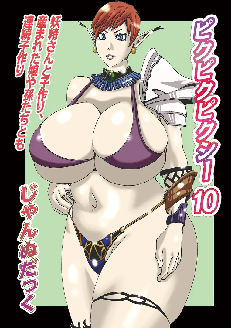 【エロ漫画】半開の孤島ニギニギ【じゃんぬだっく】無料エロ漫画商業誌 漫画フル画像45
