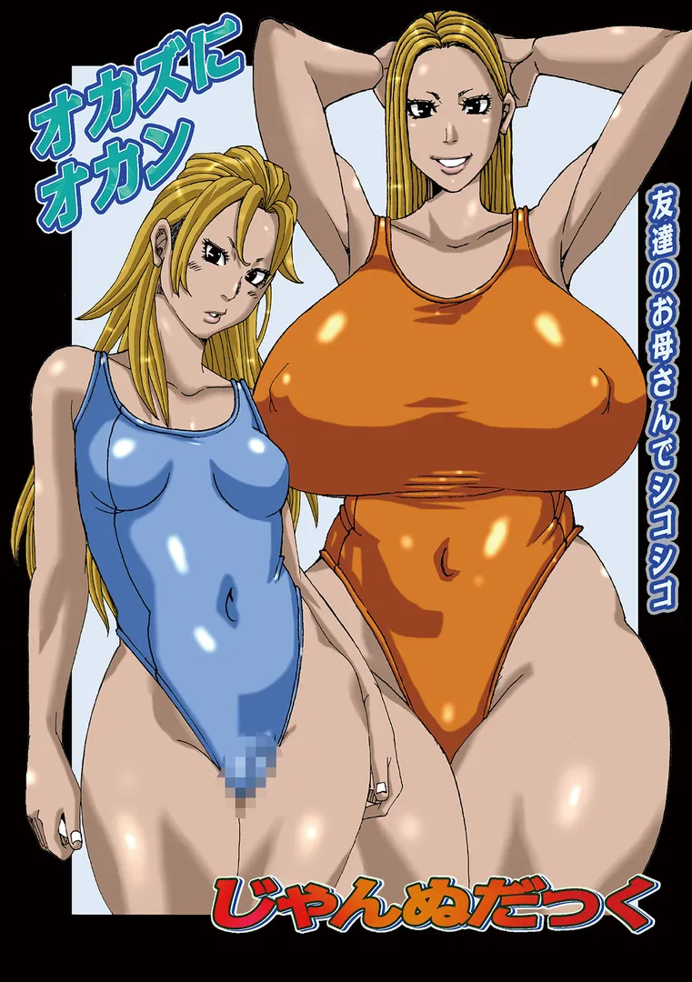 【エロ漫画】半開の孤島ニギニギ【じゃんぬだっく】無料エロ漫画商業誌のフル画像51
