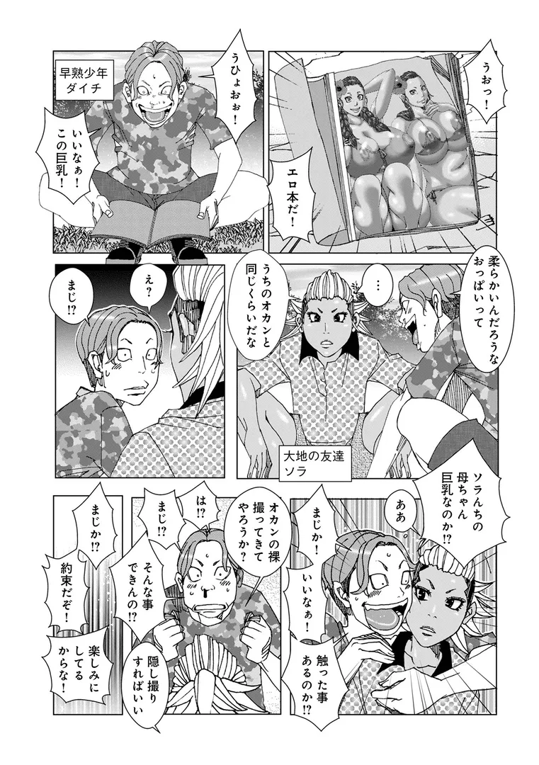 【エロ漫画】半開の孤島ニギニギ【じゃんぬだっく】無料エロ漫画商業誌 フル漫画画像53